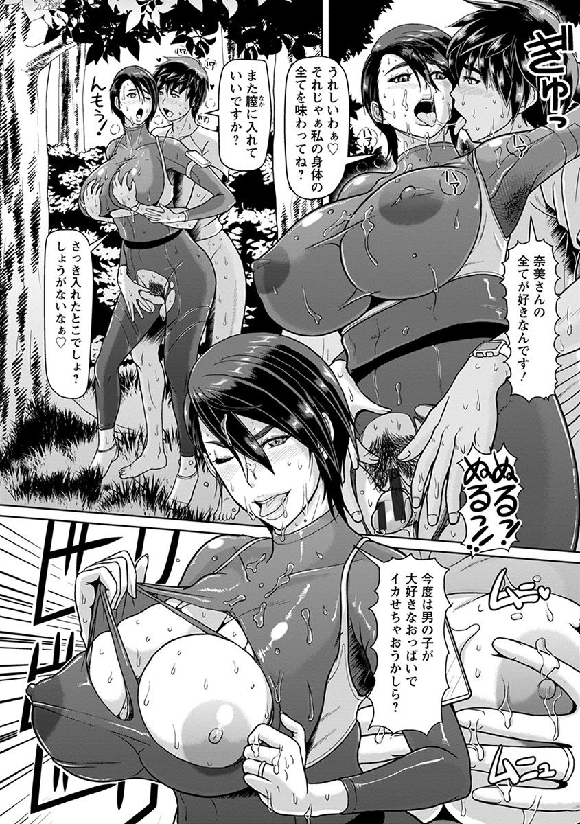 [アンソロジー] エンジェルクラブ MEGA Vol.44