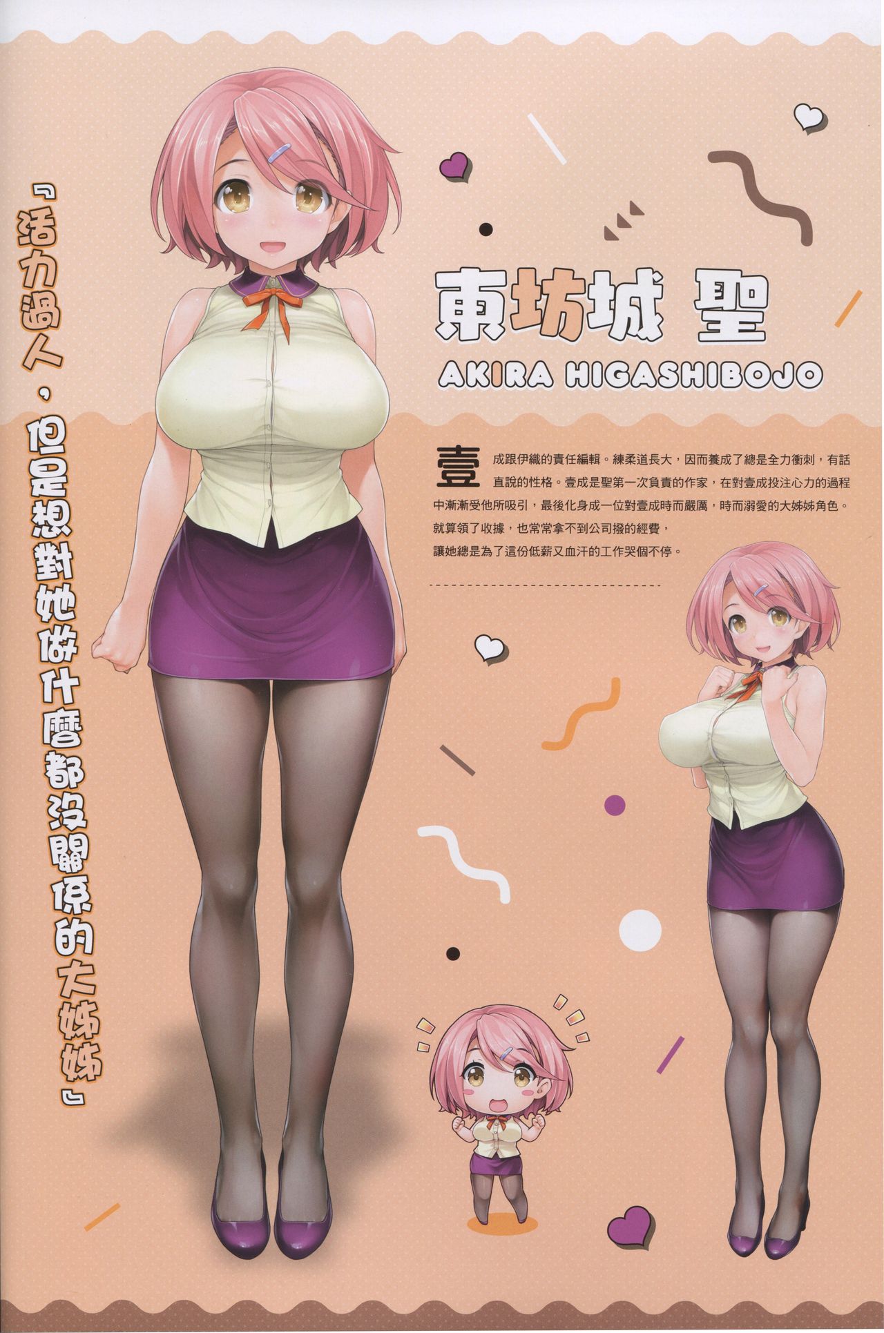 [NEKO WORK H (石恵)] LOVE CUBE ART WORKS [中国語]