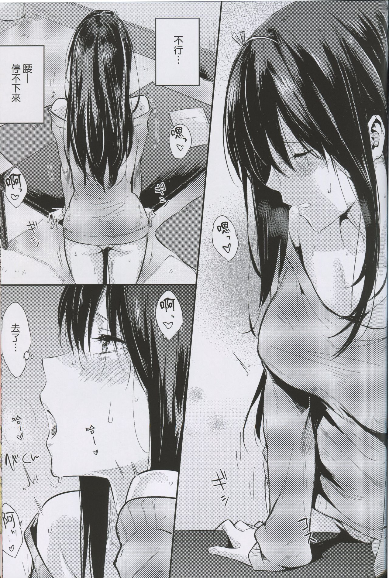 [NEKO WORK H (石恵)] LOVE CUBE ART WORKS [中国語]