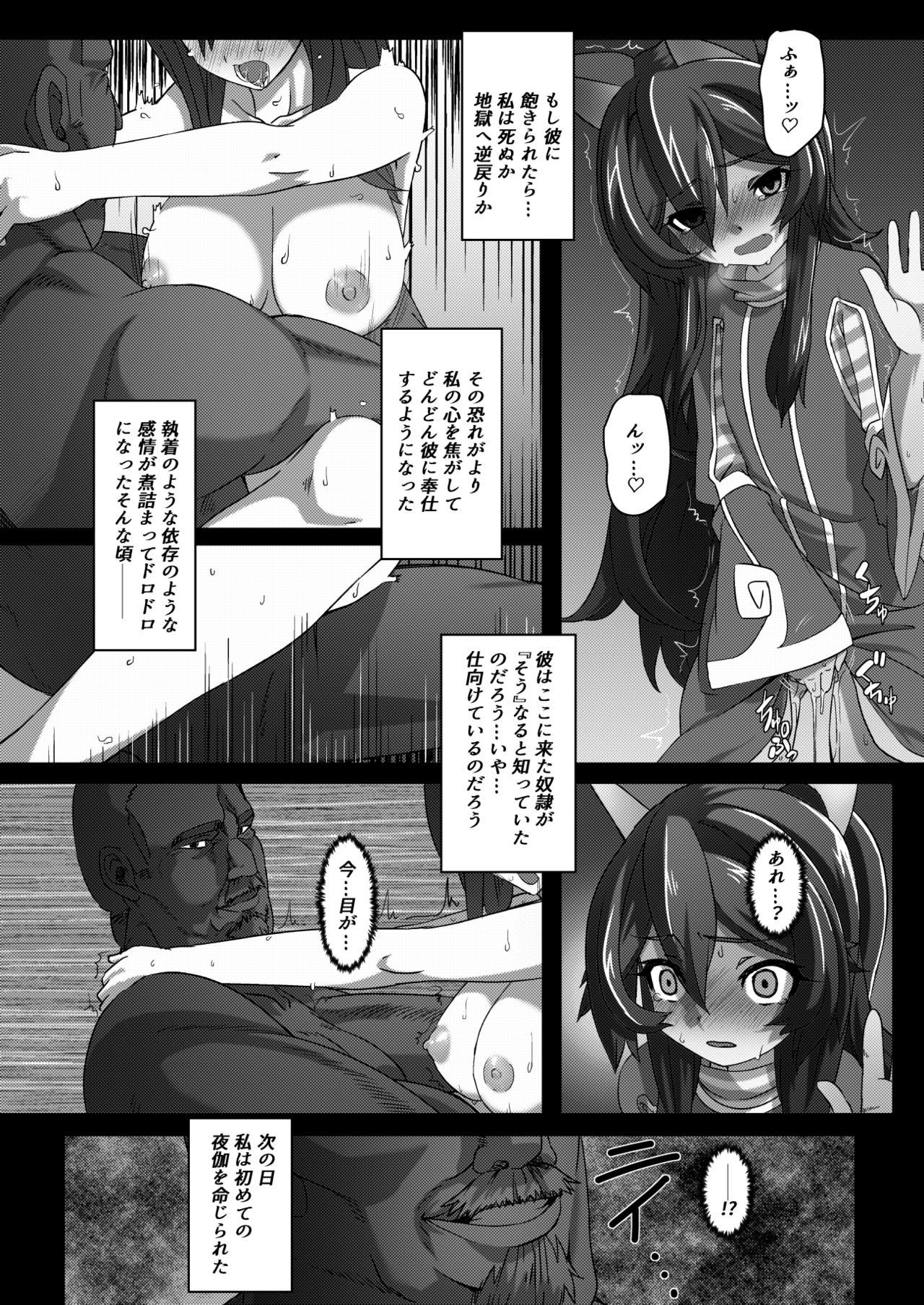 [ぽんぽ小屋 (ぱんだぬき)] Aware Kitten (リーグ・オブ・レジェンズ) [DL版]