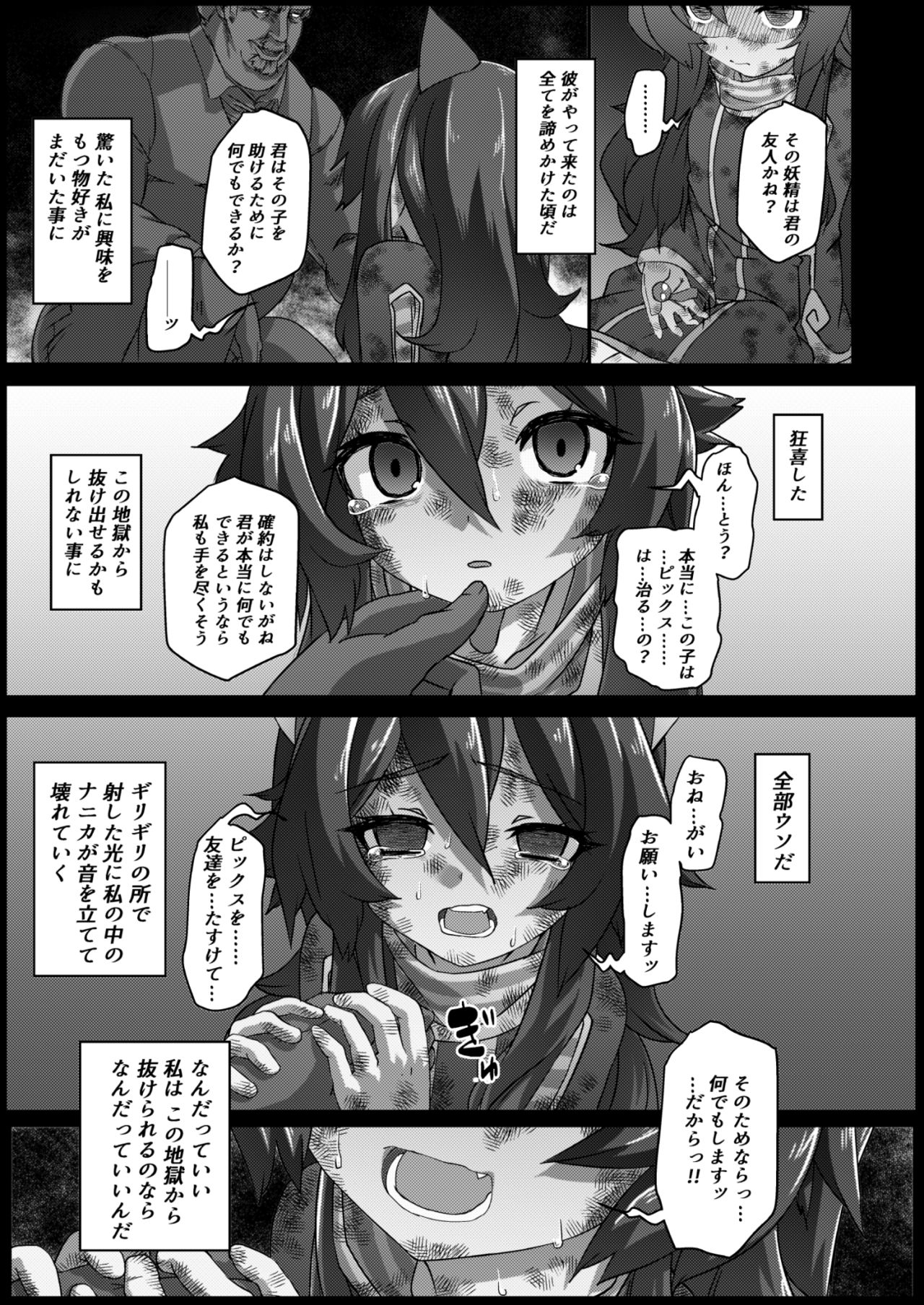 [ぽんぽ小屋 (ぱんだぬき)] Aware Kitten (リーグ・オブ・レジェンズ) [DL版]