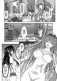 [神保玉蘭] 狙われた女神天使エンゼルティアー～守った人間達に裏切られて～ THE COMIC 第1-7話 [中国翻訳]