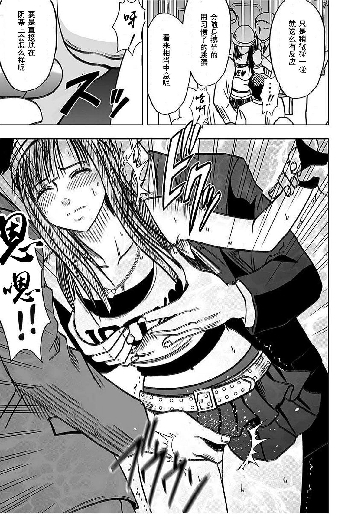 [クリムゾン] ヴァージントレイン 【完全版】 [中国翻訳] [DL版]