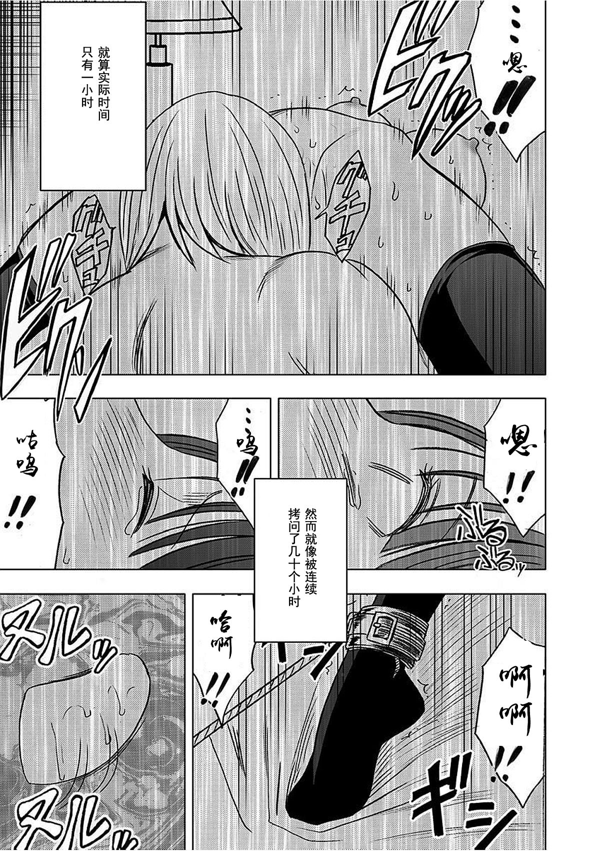 [クリムゾン] ヴァージントレイン 【完全版】 [中国翻訳] [DL版]