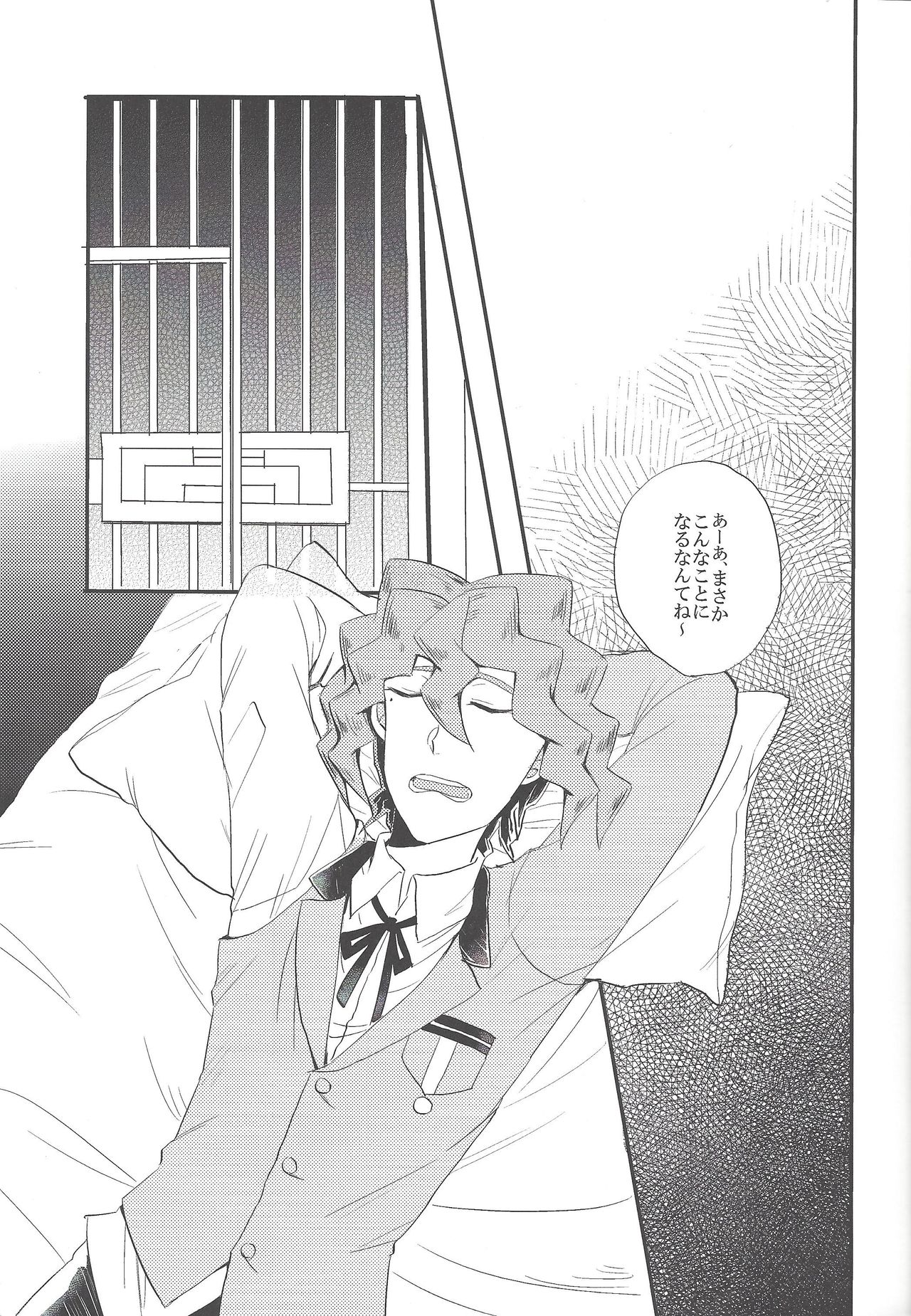 (千年☆バトルin大阪5) [rem (白瀬)] かれとかれのせいかつじじょう (遊☆戯☆王ARC-V)