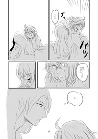 [深い河 (うぶ葬)] 此処に眠る (Fate/Grand Order) [DL版]