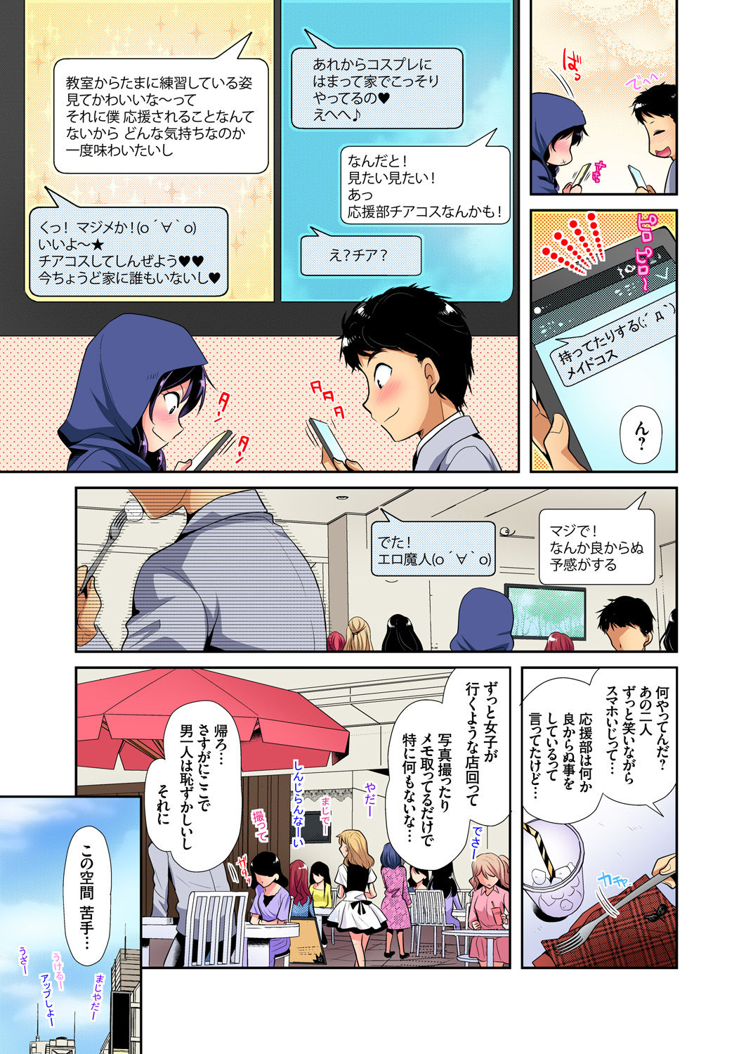 ガチコミ Vol.99