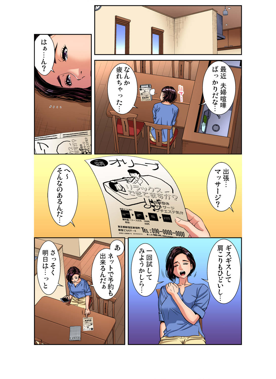 ガチコミ Vol.99