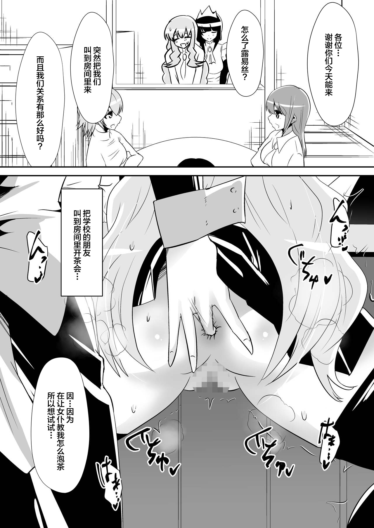 [支配少女 (ダイニング)] ルイズが召喚される話 2 (ゼロの使い魔) [中国翻訳]