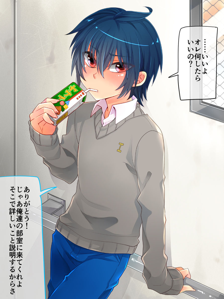 [七点万点 (knsk)] アイラン学園男の娘部-メスイキ開発合宿-