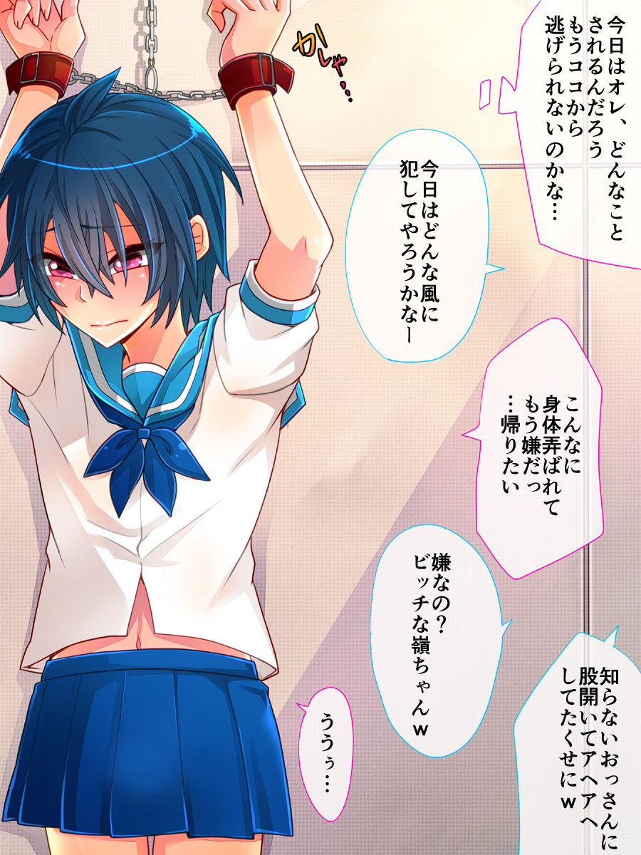 [七点万点 (knsk)] アイラン学園男の娘部-メスイキ開発合宿-