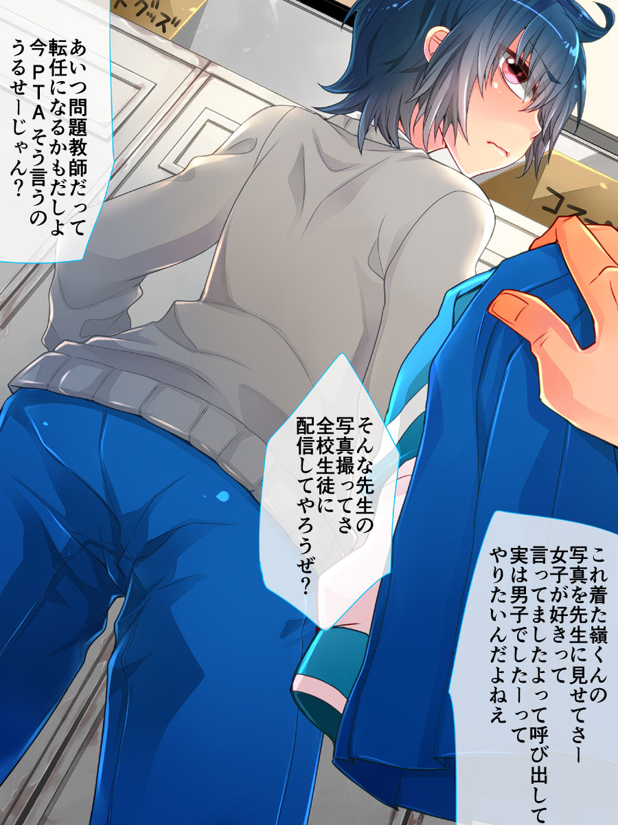 [七点万点 (knsk)] アイラン学園男の娘部-メスイキ開発合宿-