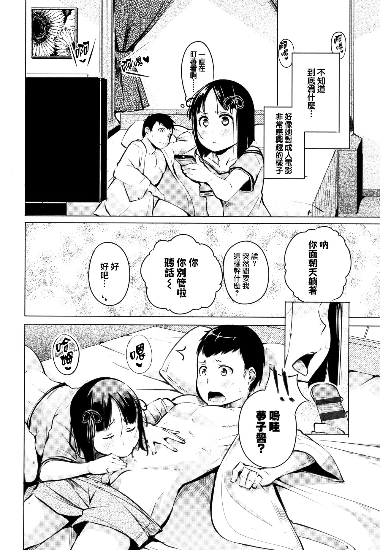 [奇仙] 性女たちの子守歌 + イラストカード [中国翻訳]