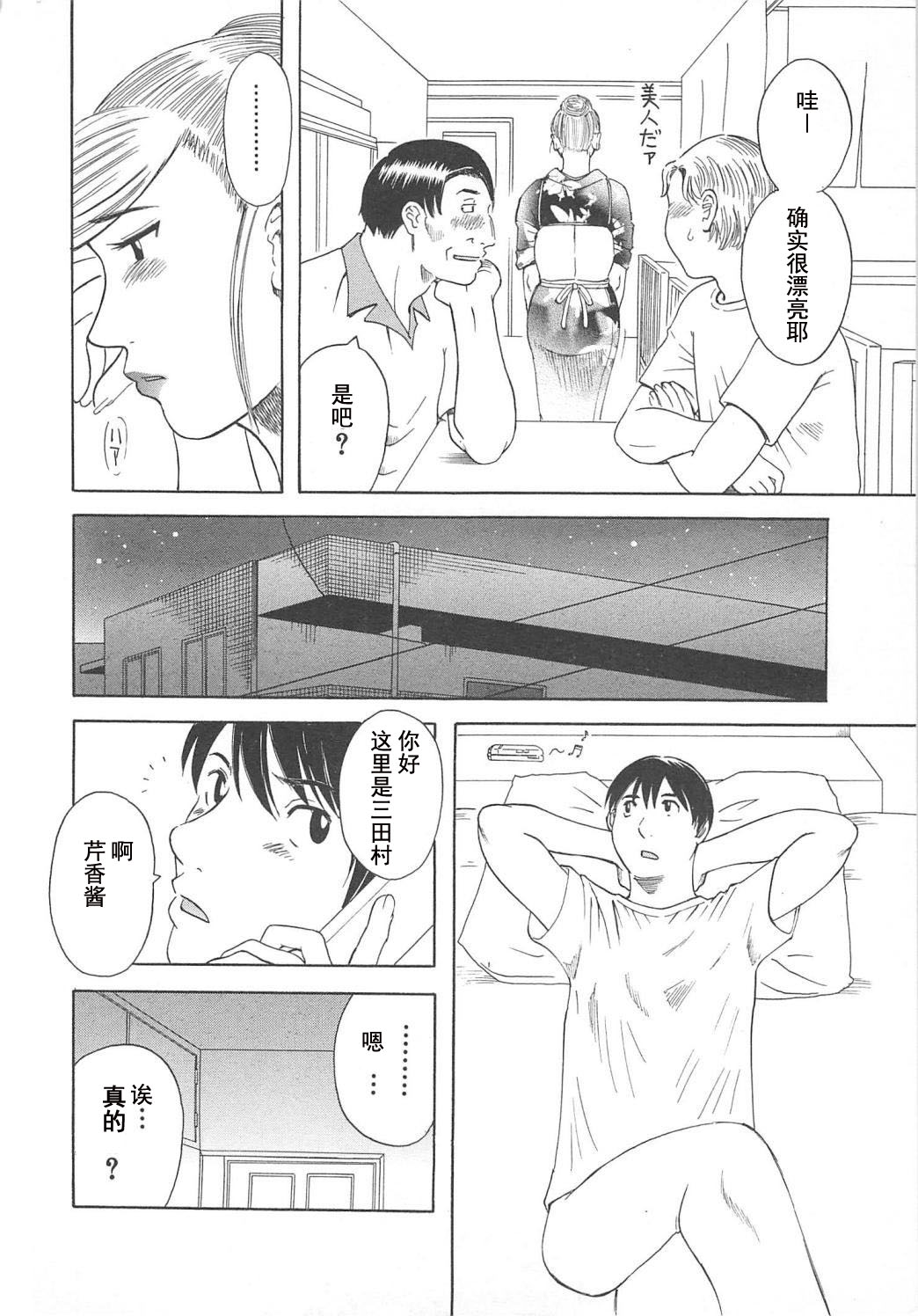 [かわもりみさき] 極楽レディース Vol. 5 艶熟編 [中文]