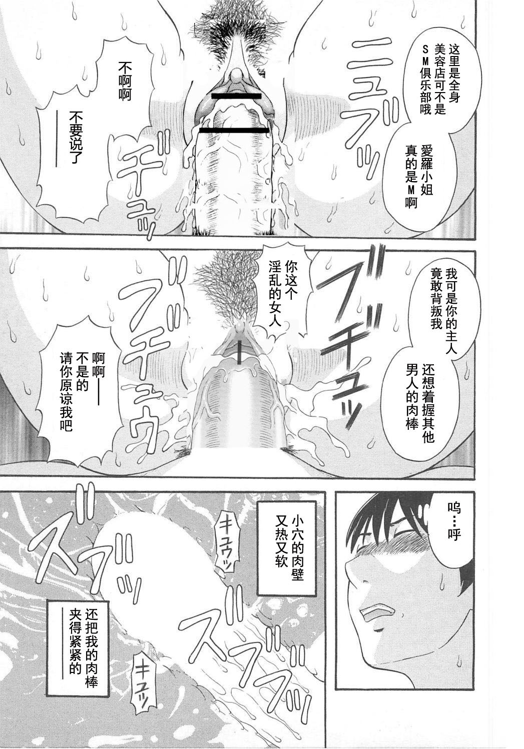 [かわもりみさき] 極楽レディース Vol. 5 艶熟編 [中文]