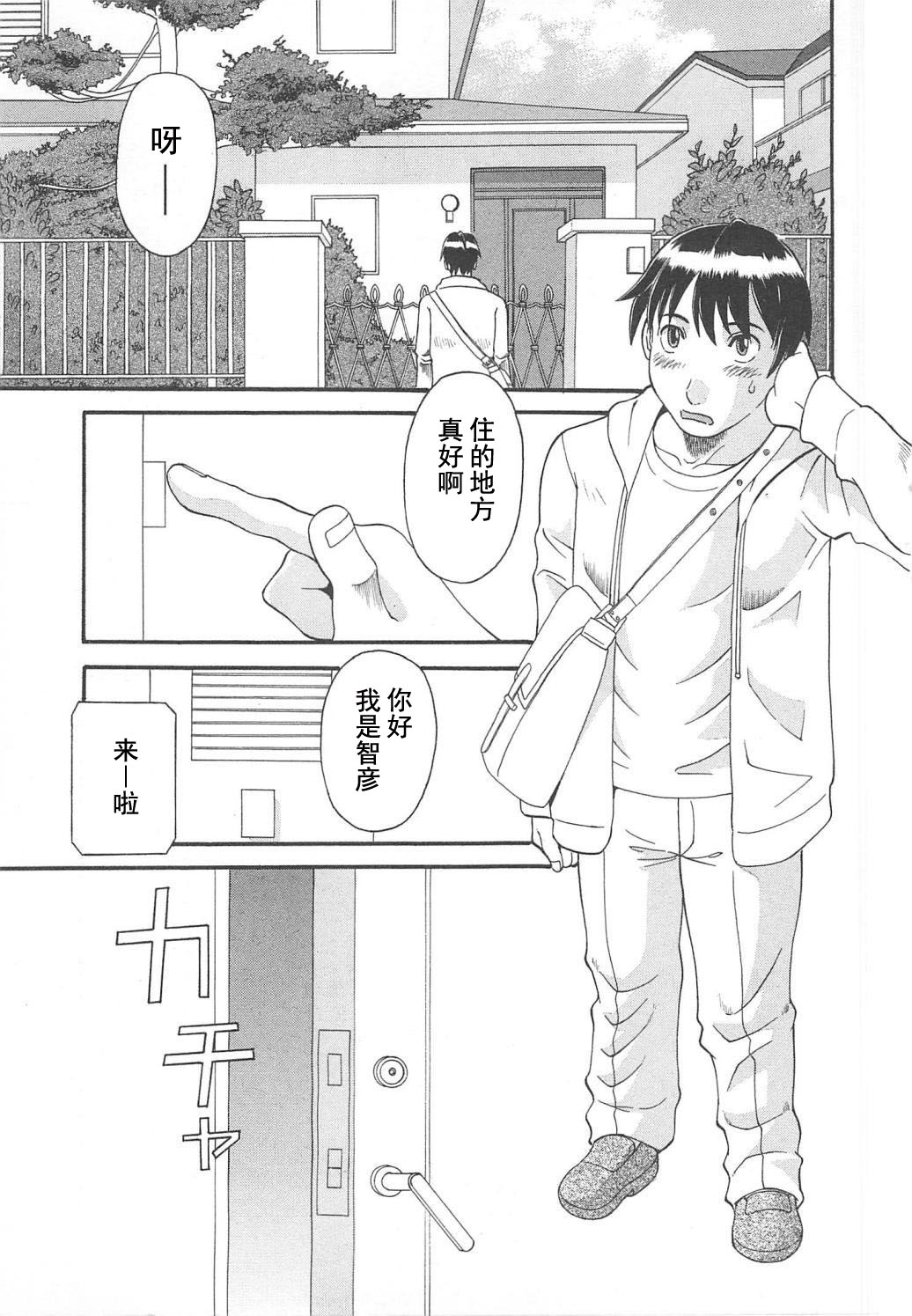 [かわもりみさき] 極楽レディース Vol. 5 艶熟編 [中文]