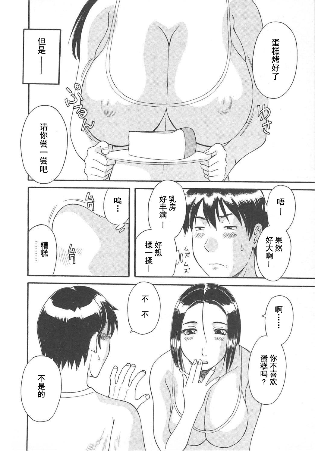 [かわもりみさき] 極楽レディース Vol. 5 艶熟編 [中文]