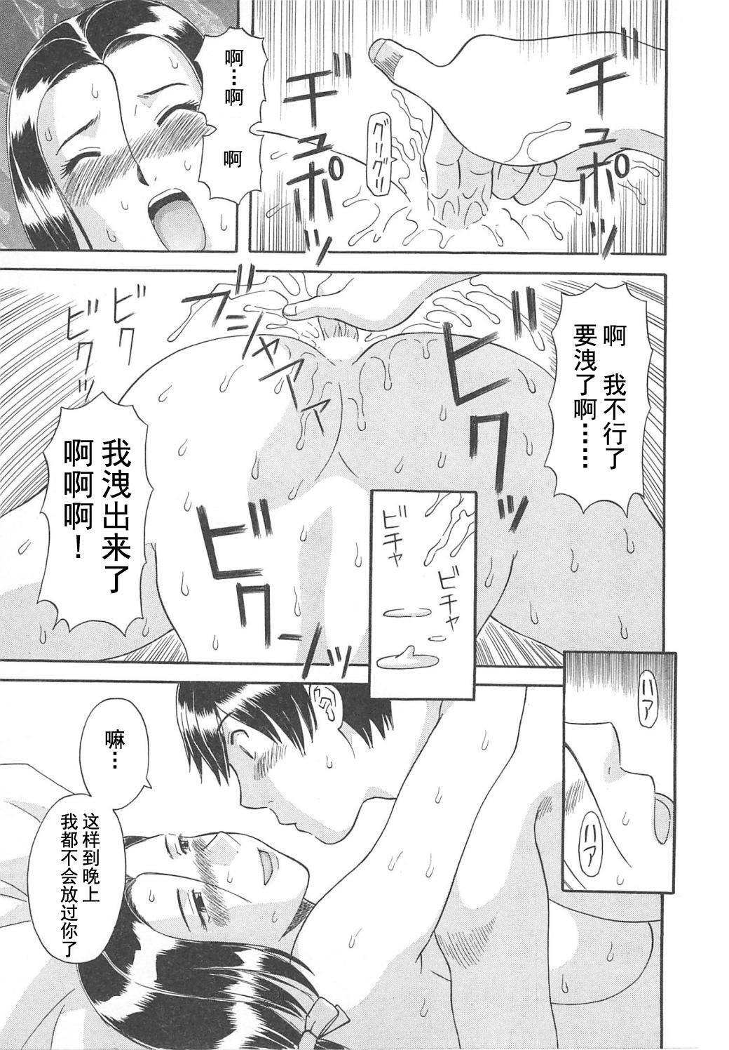 [かわもりみさき] 極楽レディース Vol. 5 艶熟編 [中文]