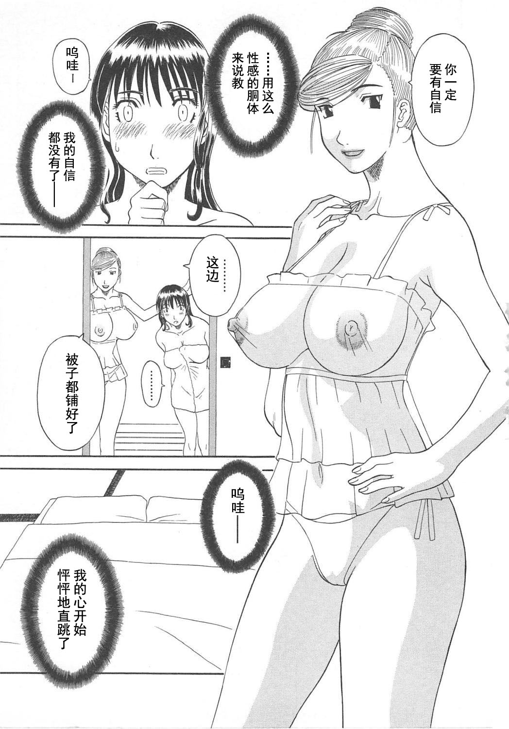 [かわもりみさき] 極楽レディース Vol. 5 艶熟編 [中文]