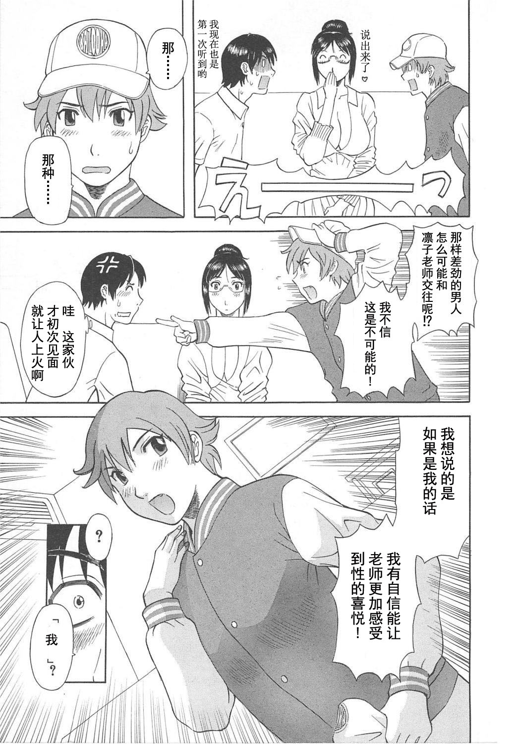 [かわもりみさき] 極楽レディース Vol. 5 艶熟編 [中文]