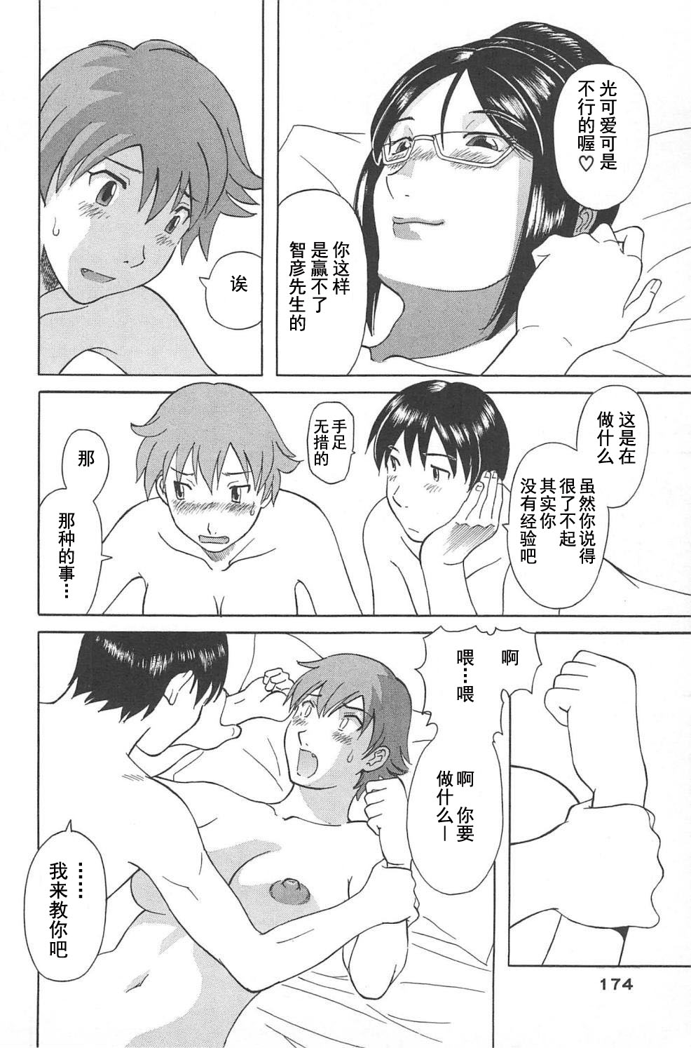 [かわもりみさき] 極楽レディース Vol. 5 艶熟編 [中文]