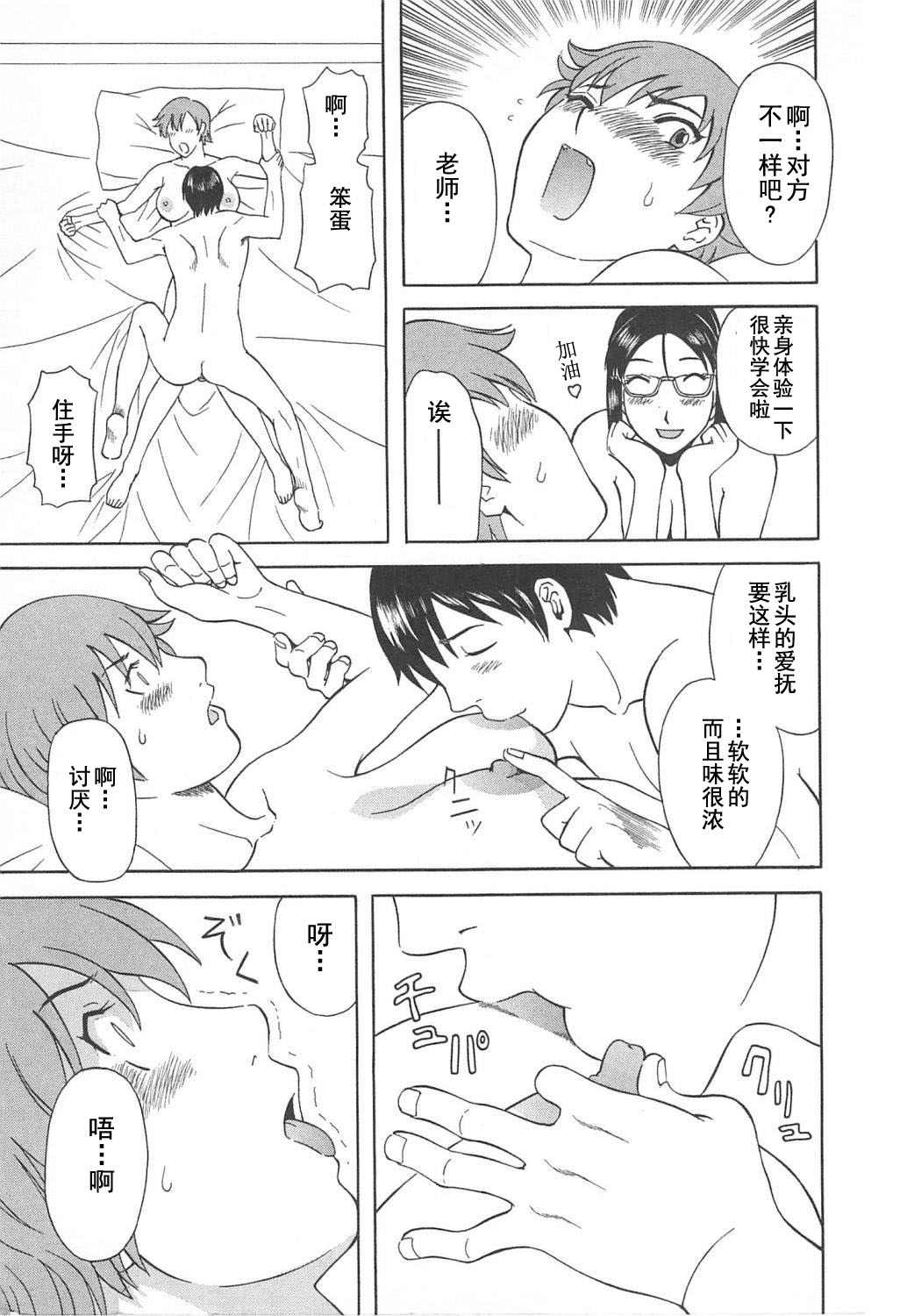 [かわもりみさき] 極楽レディース Vol. 5 艶熟編 [中文]