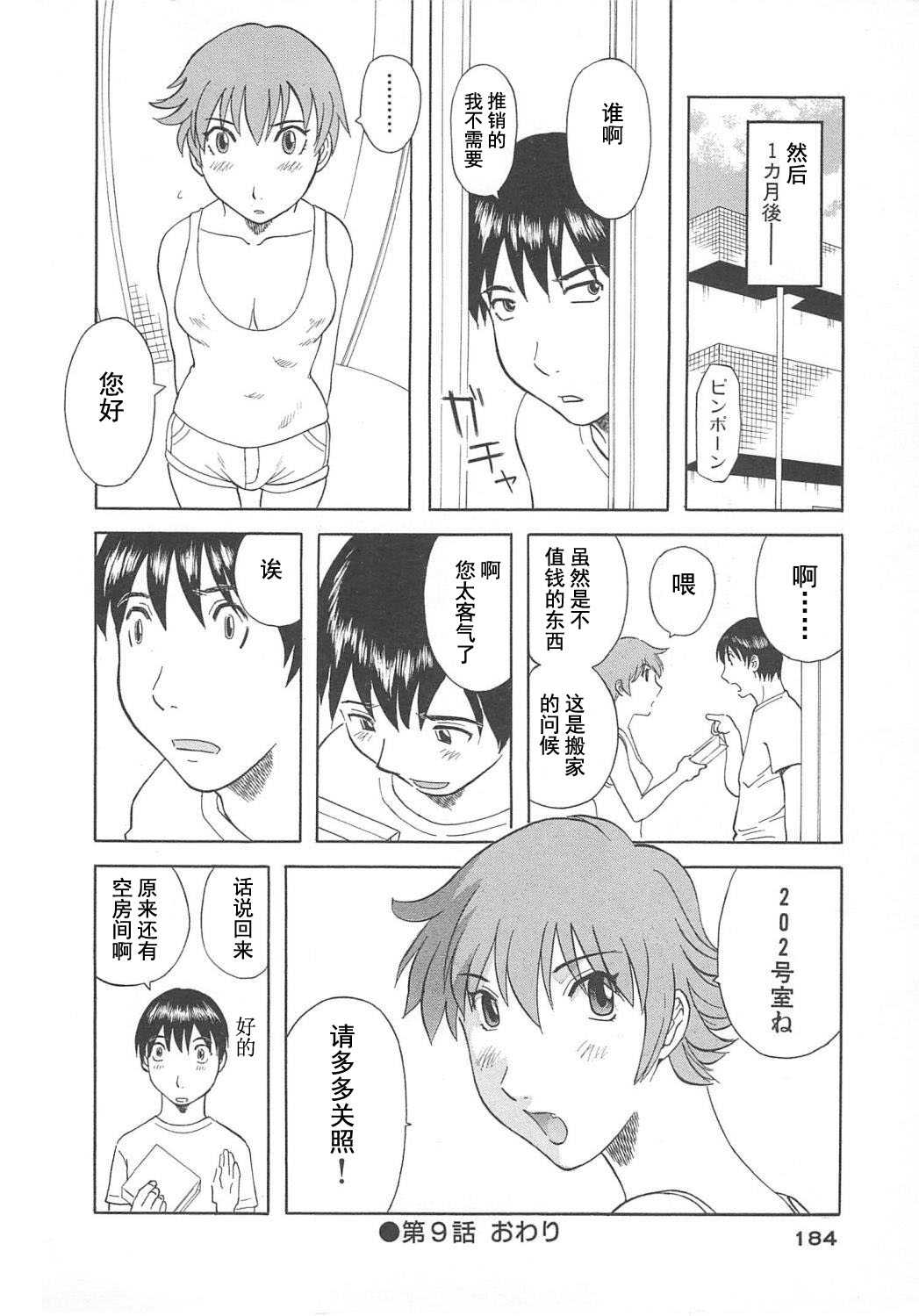 [かわもりみさき] 極楽レディース Vol. 5 艶熟編 [中文]