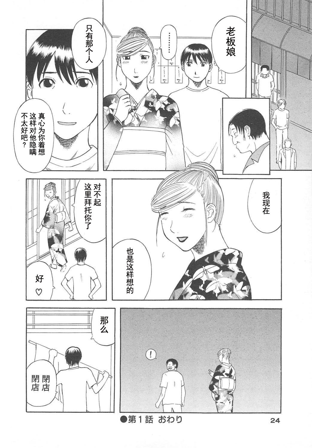 [かわもりみさき] 極楽レディース Vol. 5 艶熟編 [中文]