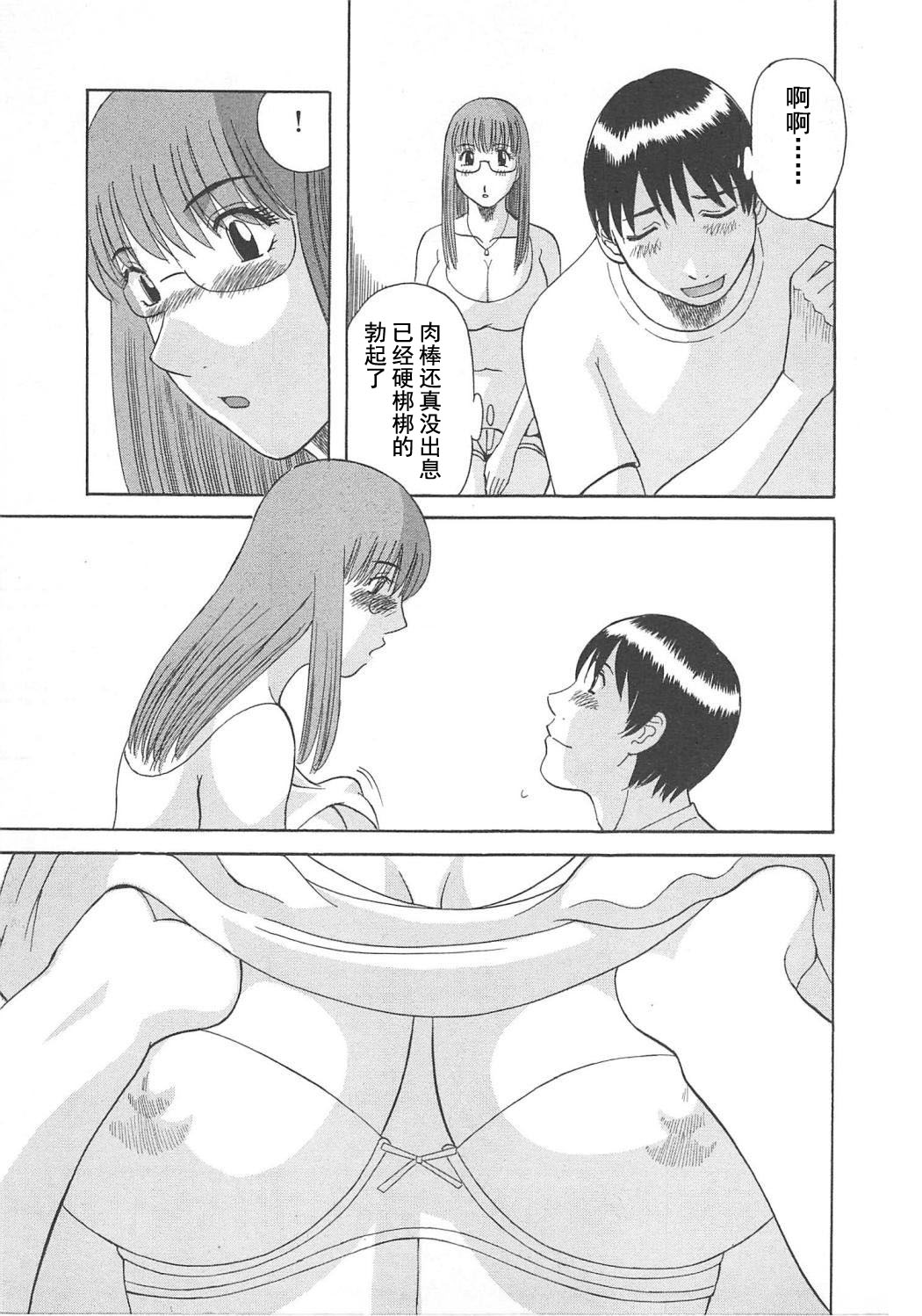 [かわもりみさき] 極楽レディース Vol. 5 艶熟編 [中文]