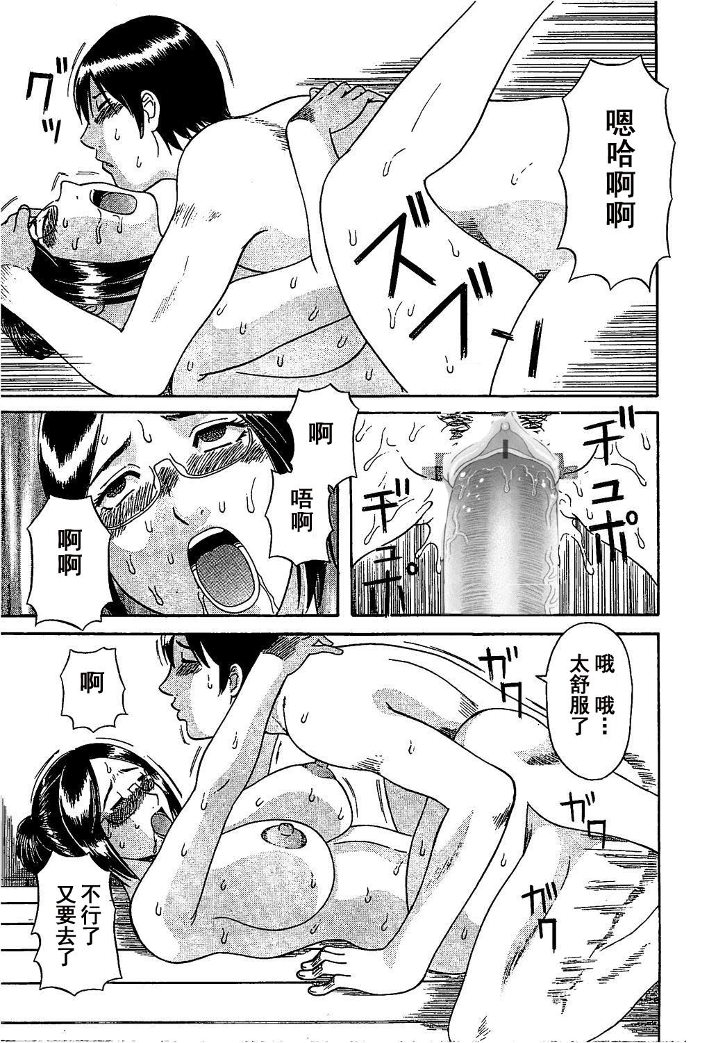 [かわもりみさき] 極楽レディース Vol. 5 艶熟編 [中文]