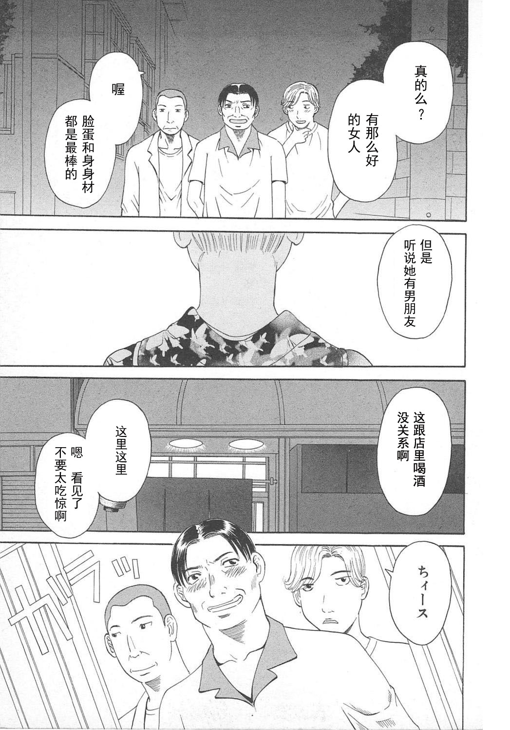 [かわもりみさき] 極楽レディース Vol. 5 艶熟編 [中文]