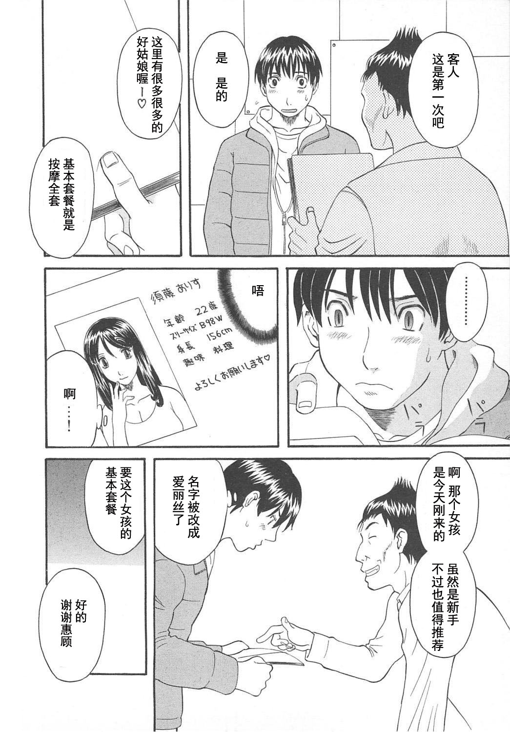 [かわもりみさき] 極楽レディース Vol. 5 艶熟編 [中文]