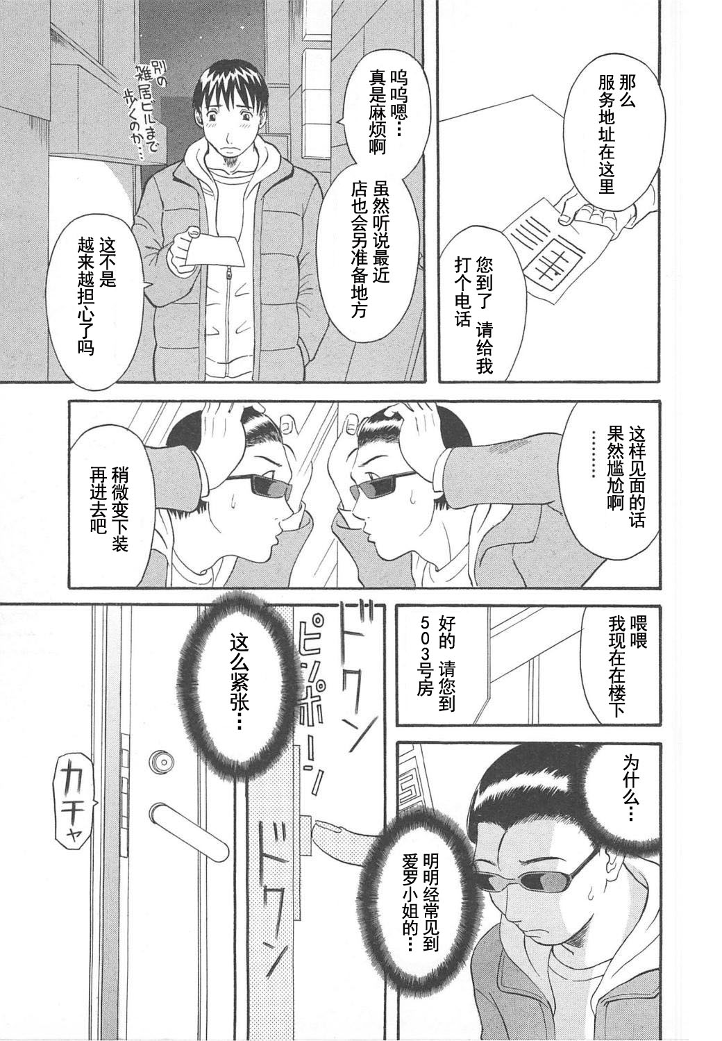 [かわもりみさき] 極楽レディース Vol. 5 艶熟編 [中文]