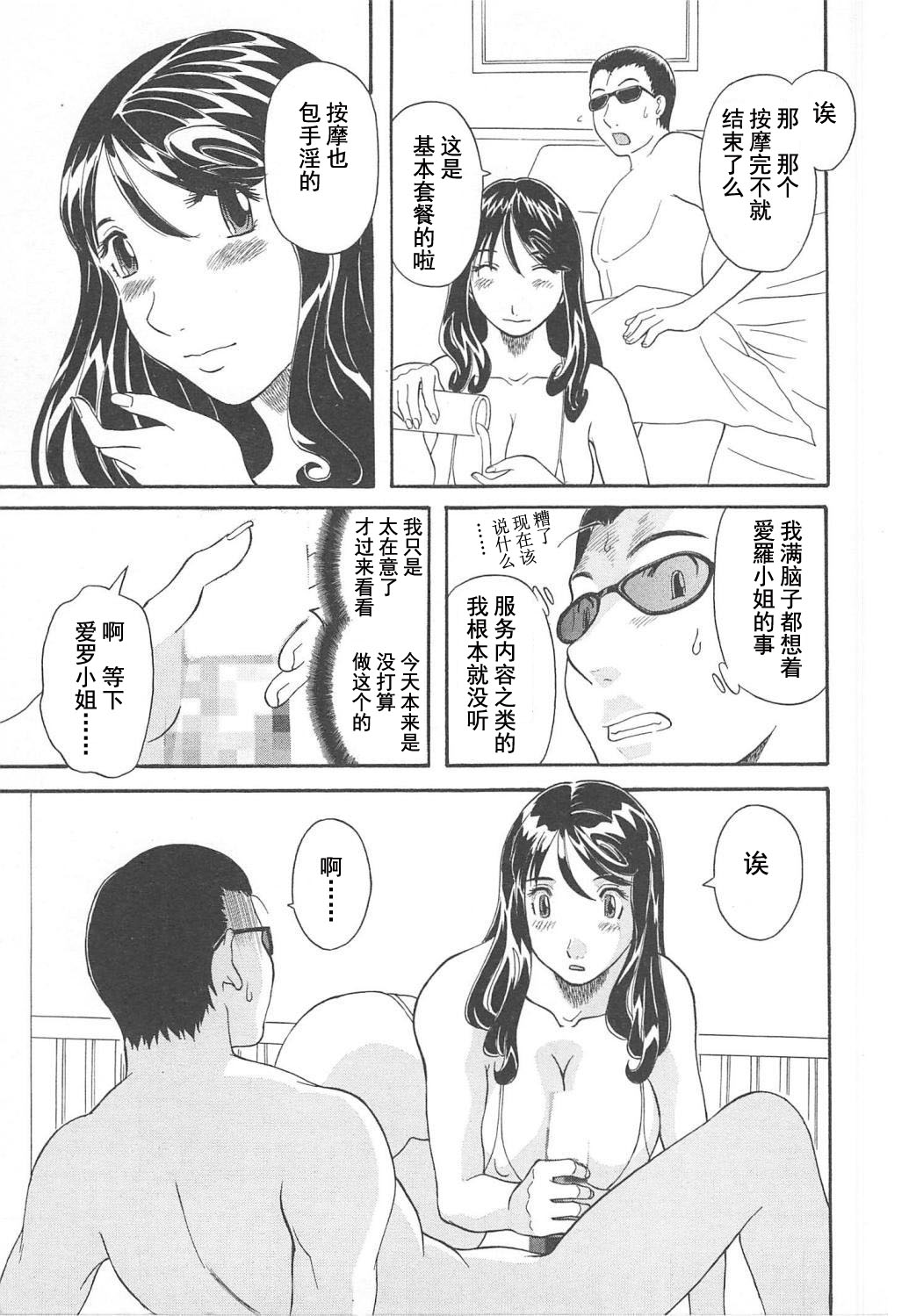 [かわもりみさき] 極楽レディース Vol. 5 艶熟編 [中文]