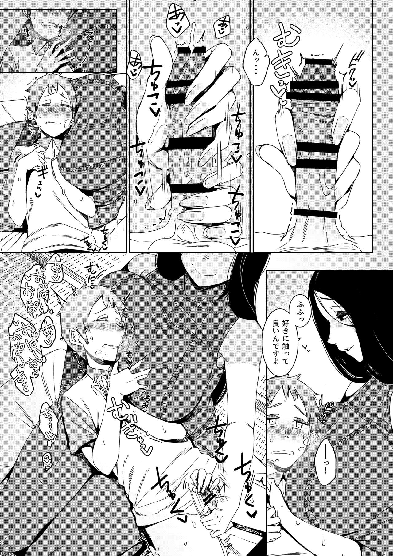 [南方ヒトガクシキ (仲村レグラ)] 同穴の貉 [DL版]