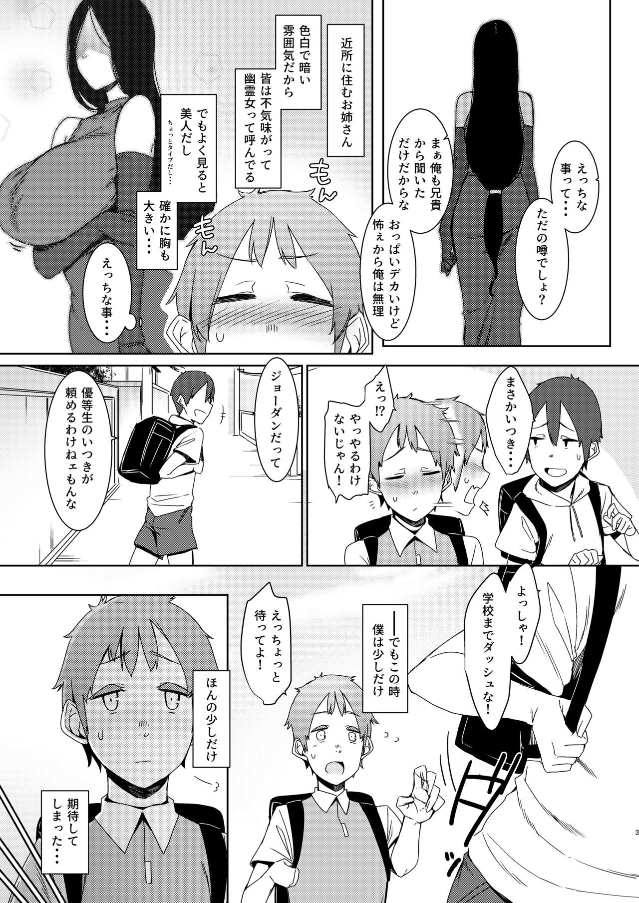 [南方ヒトガクシキ (仲村レグラ)] 同穴の貉 [DL版]