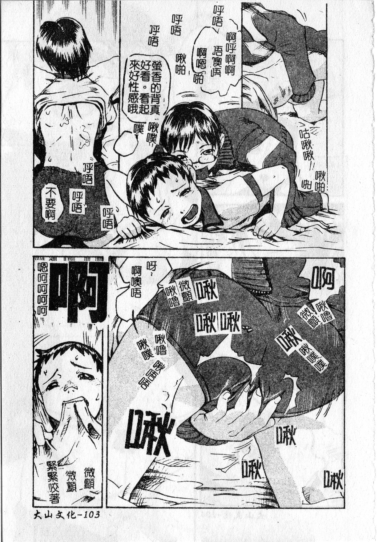 [しまたか] 早熟処女 [中国翻訳]