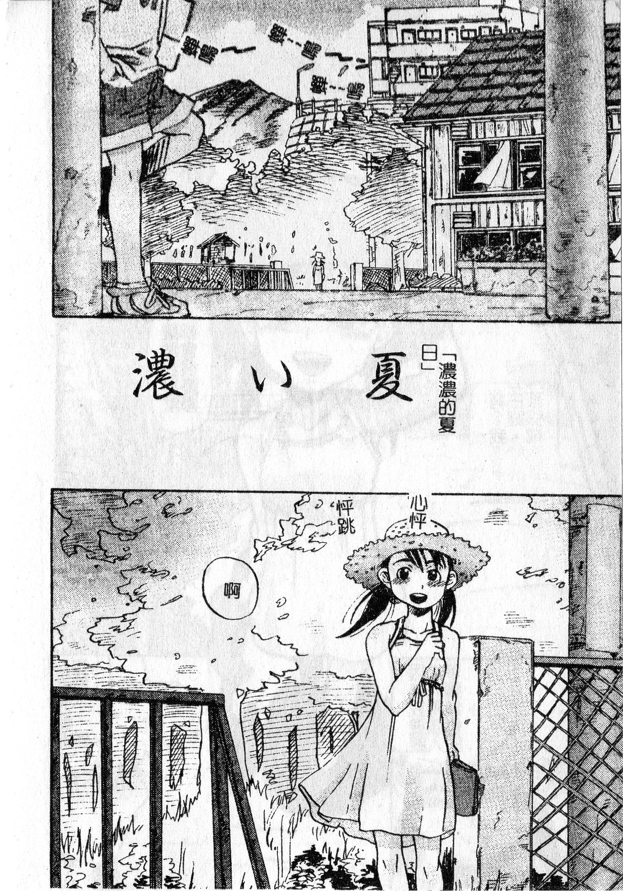 [しまたか] 早熟処女 [中国翻訳]