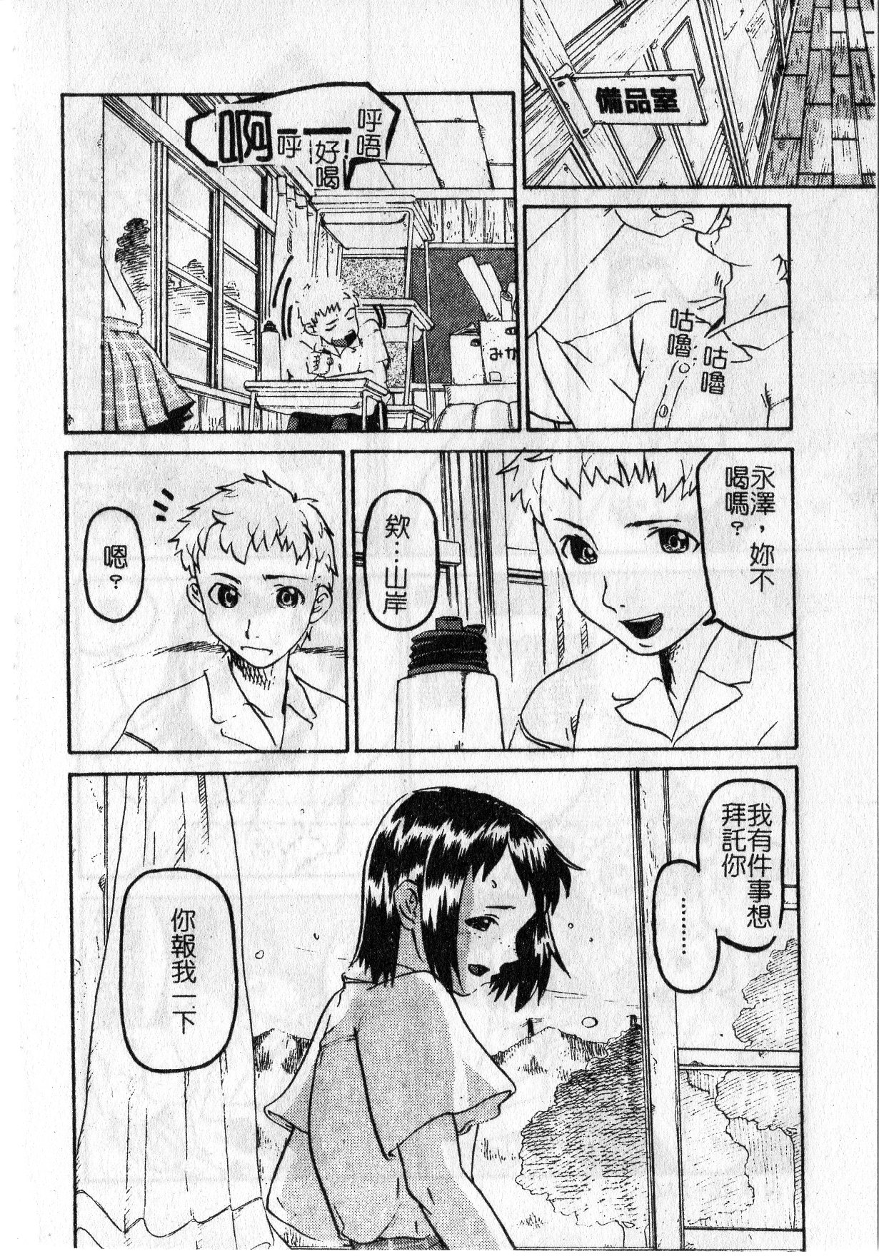 [しまたか] 早熟処女 [中国翻訳]