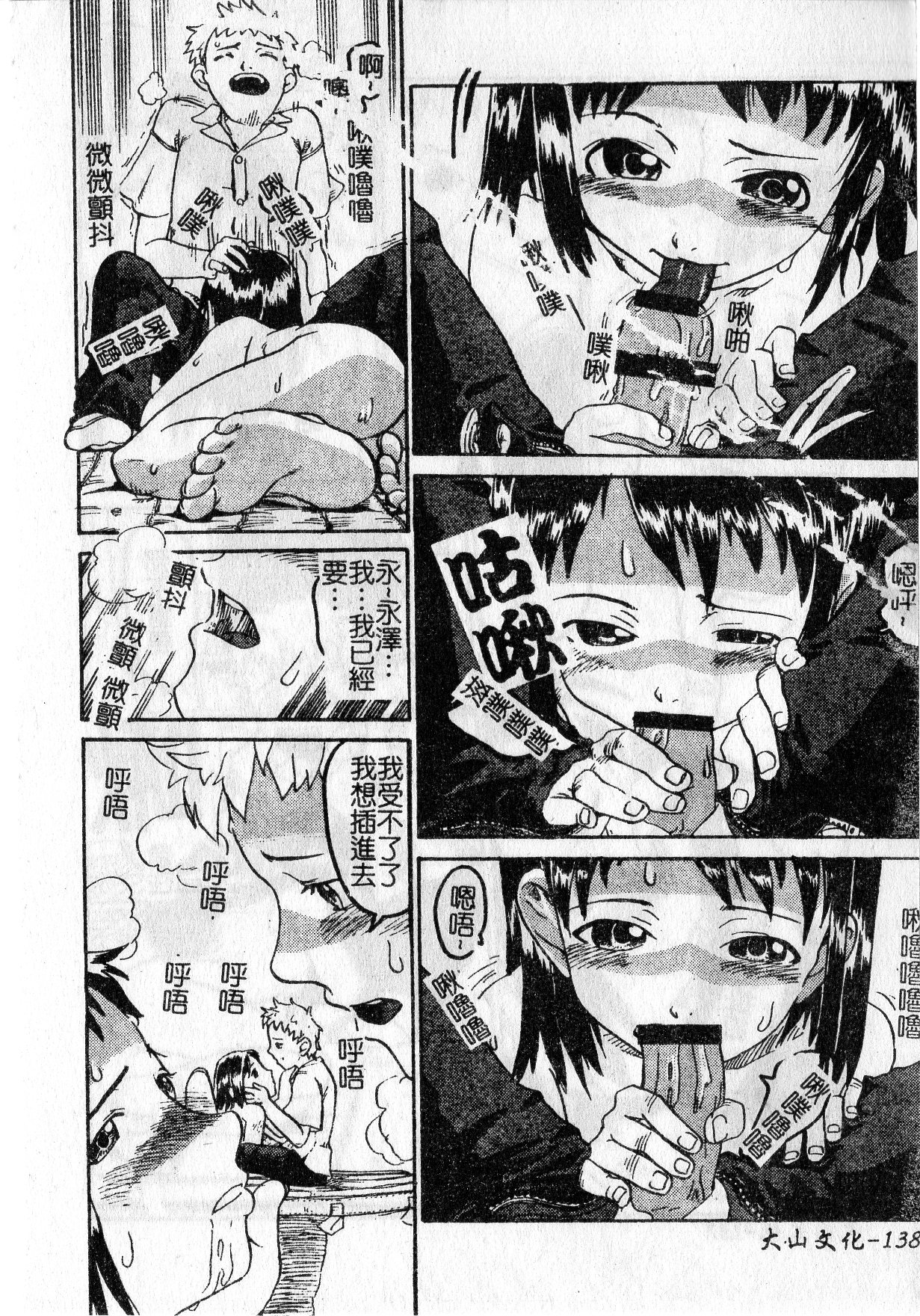 [しまたか] 早熟処女 [中国翻訳]