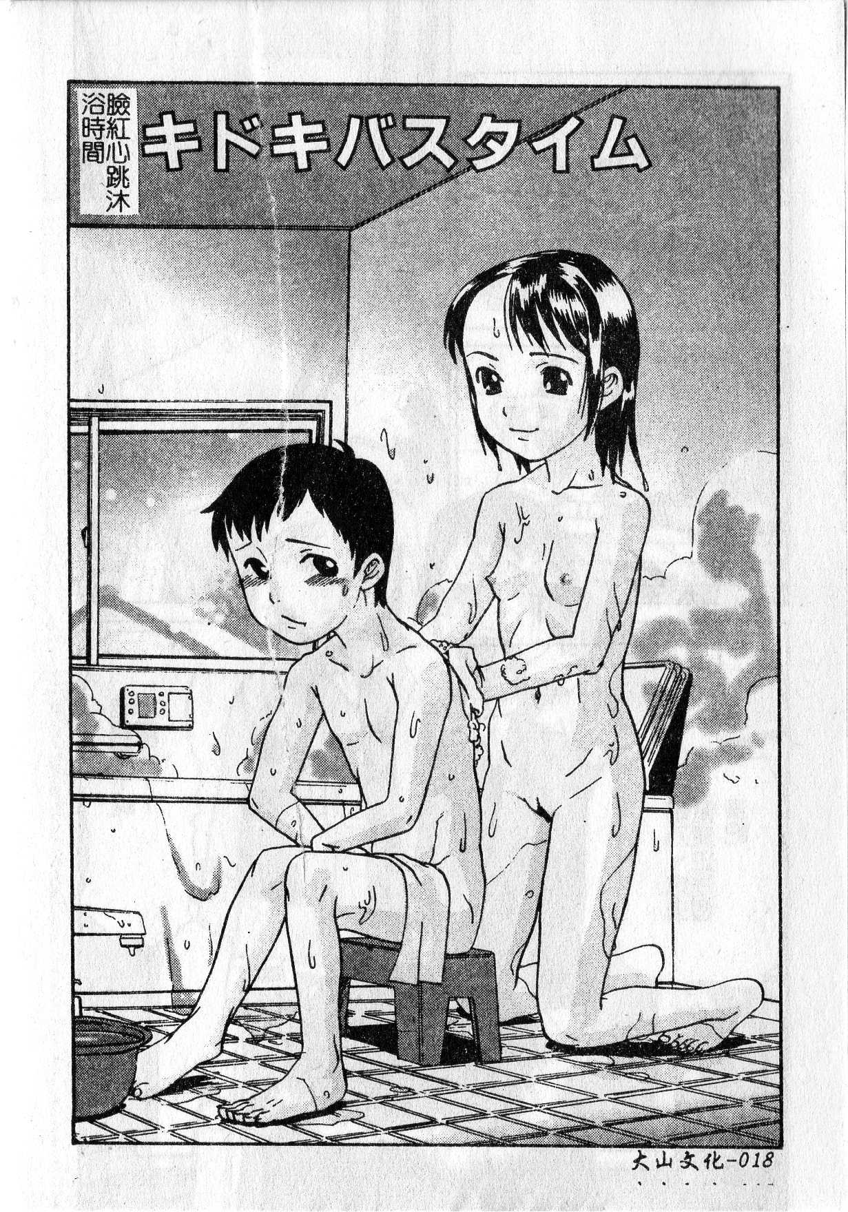 [しまたか] 早熟処女 [中国翻訳]