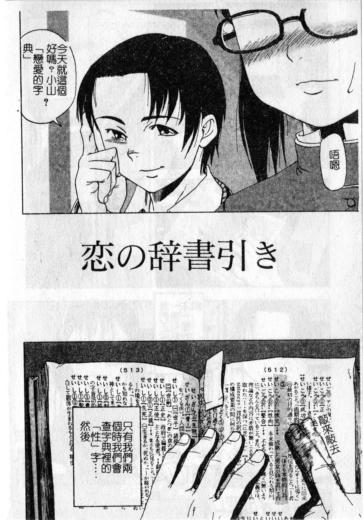 [しまたか] 早熟処女 [中国翻訳]