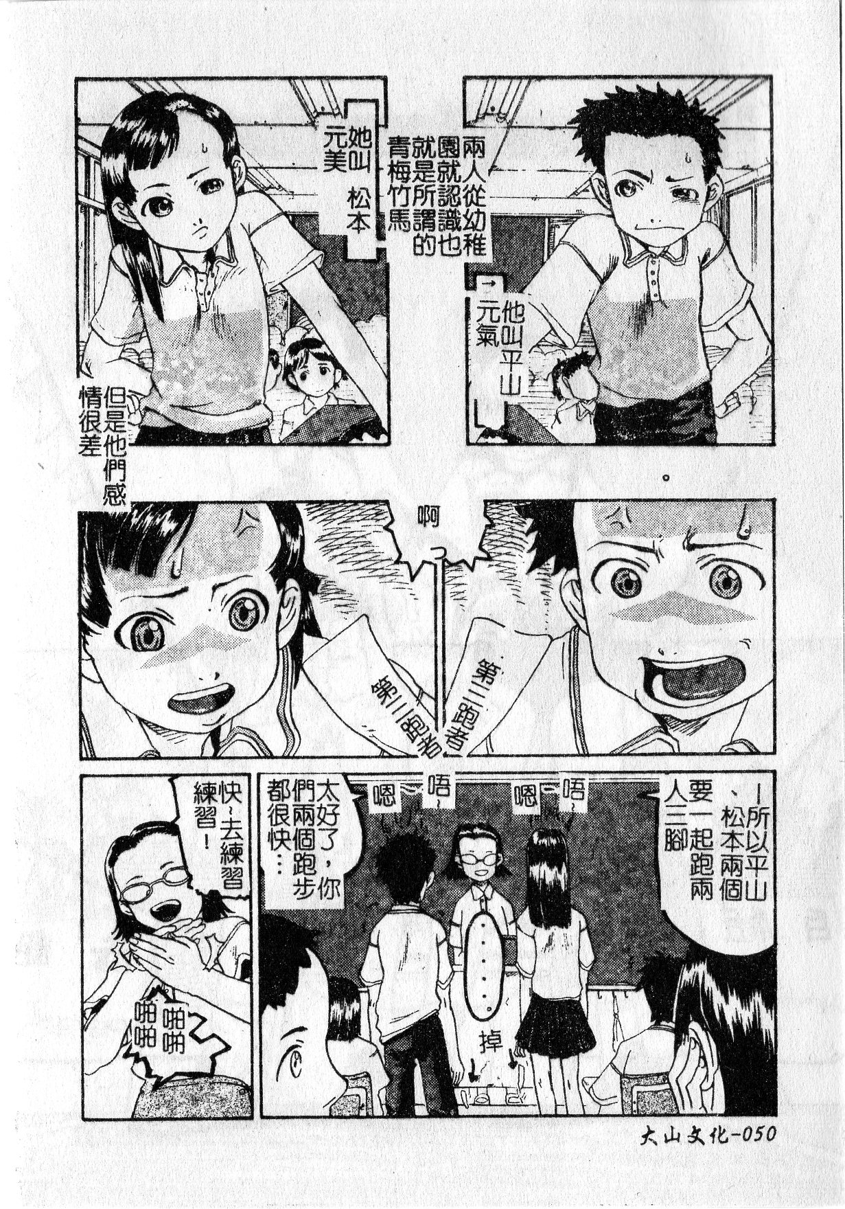 [しまたか] 早熟処女 [中国翻訳]