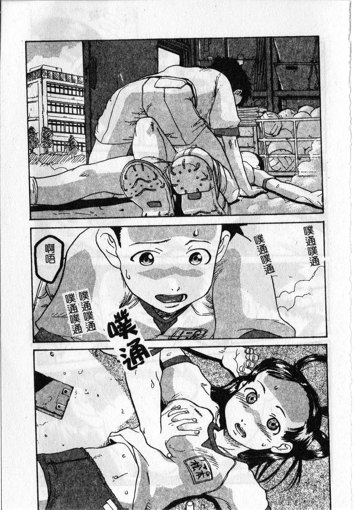 [しまたか] 早熟処女 [中国翻訳]