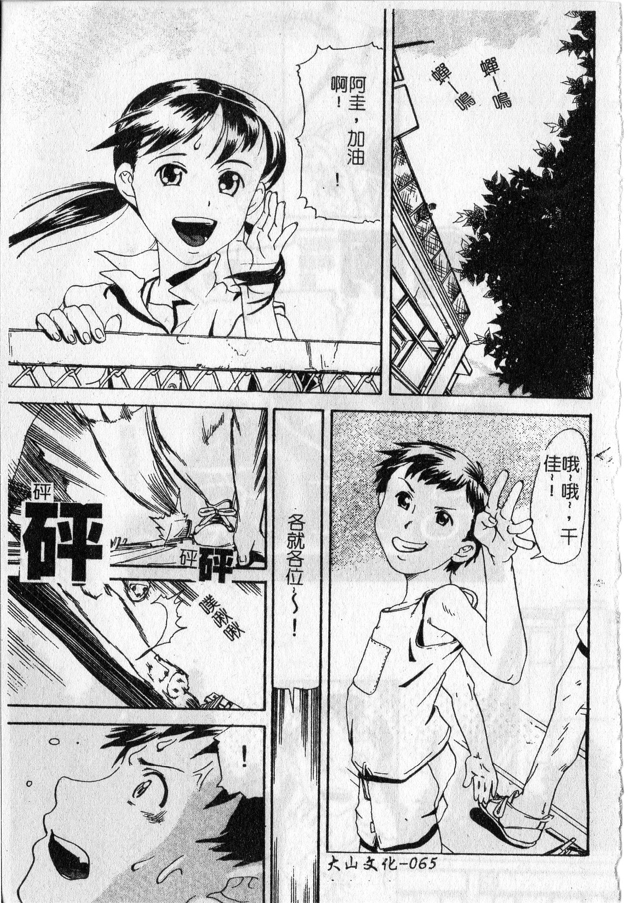 [しまたか] 早熟処女 [中国翻訳]