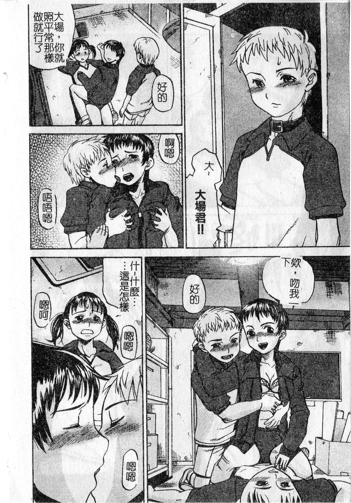 [しまたか] 早熟処女 [中国翻訳]