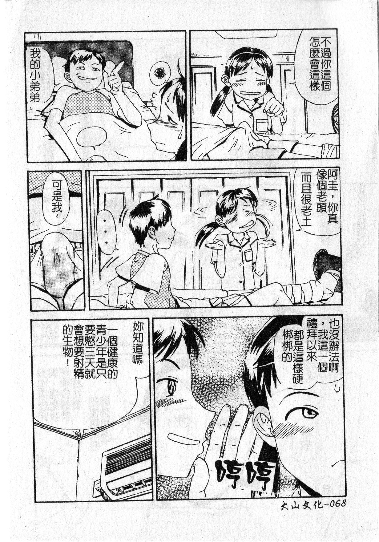 [しまたか] 早熟処女 [中国翻訳]