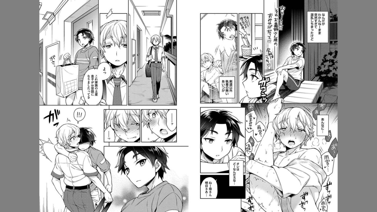 [伍堂なめ] 俺とお前のヤリ部屋日記! [DL版]