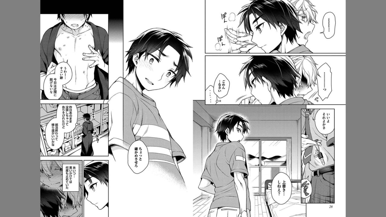 [伍堂なめ] 俺とお前のヤリ部屋日記! [DL版]