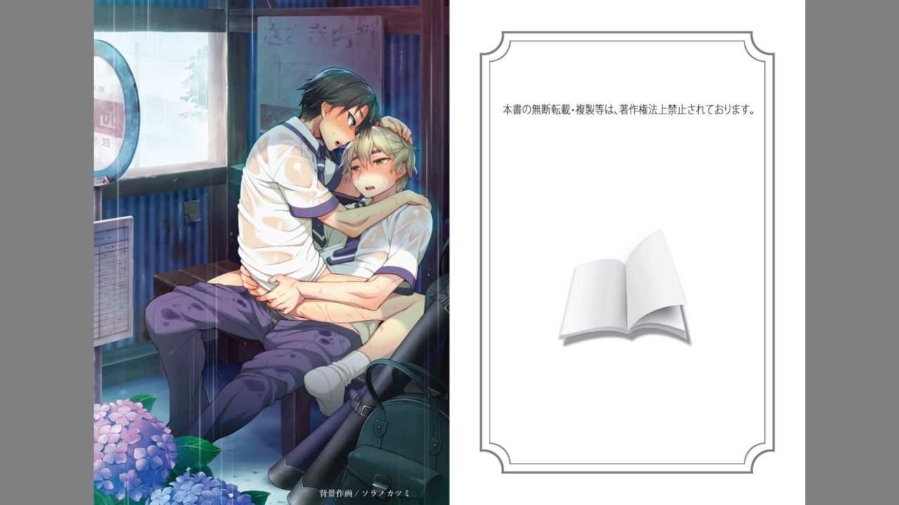 [伍堂なめ] 俺とお前のヤリ部屋日記! [DL版]